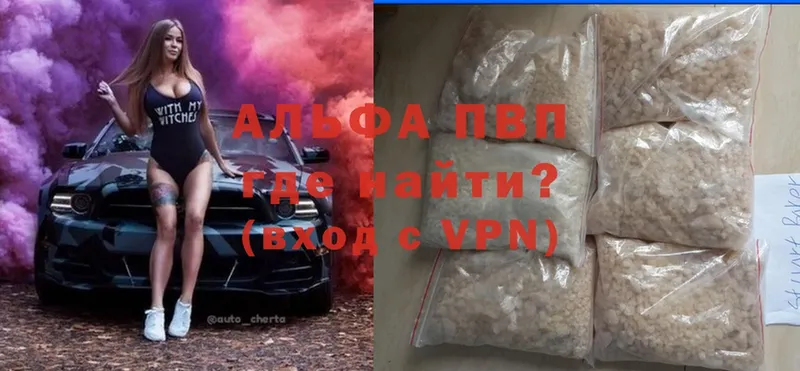 Alfa_PVP СК КРИС  купить наркотик  Армянск 