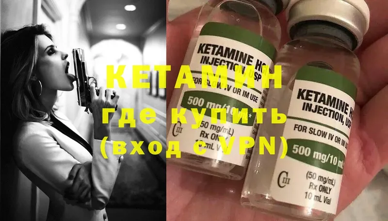 КЕТАМИН ketamine  как найти   Армянск 