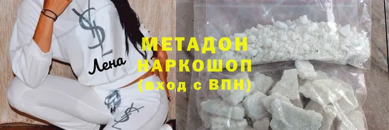 дарнет шоп  Армянск  Метадон methadone 